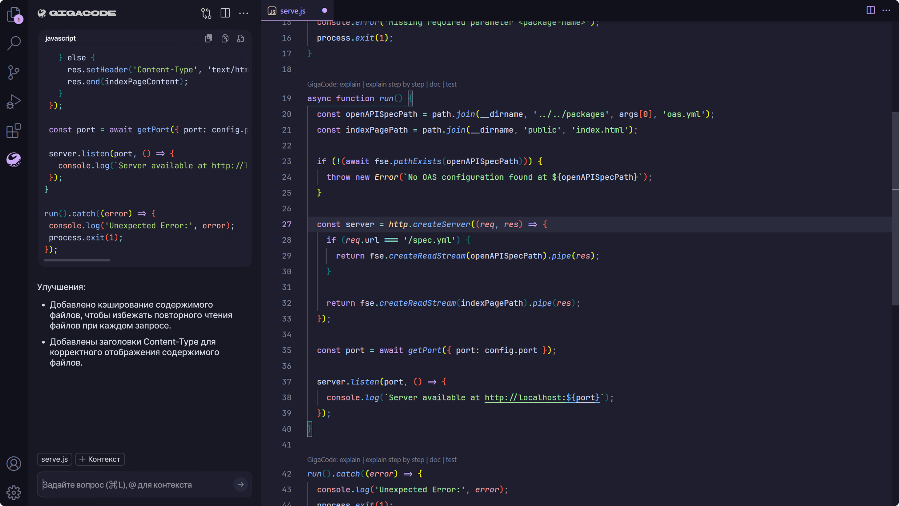 Official landing frame: GigaCode code suggestion in the editor (hero).